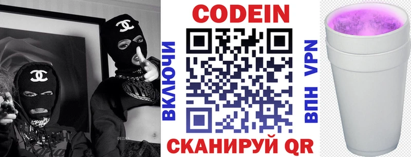 Кодеин напиток Lean (лин)  где купить наркоту  Лукоянов 