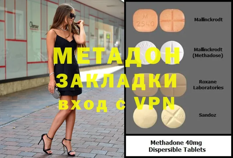 МЕТАДОН methadone  где можно купить наркотик  Лукоянов 